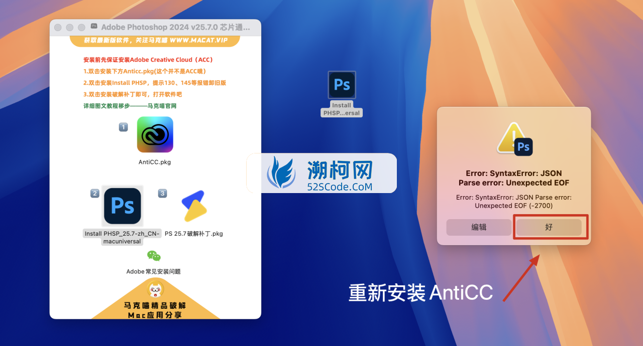 Adobe Photoshop 2024 for Mac v25.7.0 中文激活正式版 intel/M1通用(ps2024) 不支持神经滤镜 Neural Filters 不支持Ai创成式填充