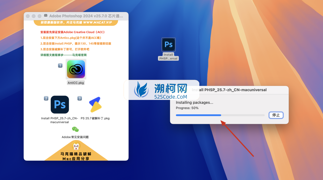 Adobe Photoshop 2024 for Mac v25.7.0 中文激活正式版 intel/M1通用(ps2024) 不支持神经滤镜 Neural Filters 不支持Ai创成式填充
