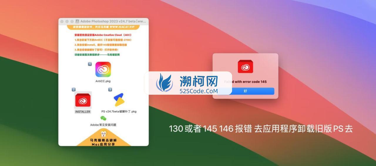 Adobe Photoshop 2024 for Mac v25.0 中文激活正式版 intel/M1通用(ps2024) 不支持神经滤镜 Neural Filters 不支持Ai创成式填充