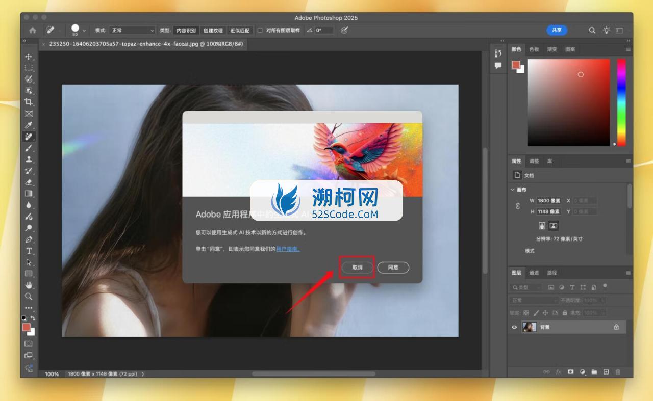 Adobe Photoshop 2025 for Mac v26.5.0 中文激活直装版 intel/M1通用(ps2025) 不支持神经滤镜 Neural Filters 不支持Ai创成式填充
