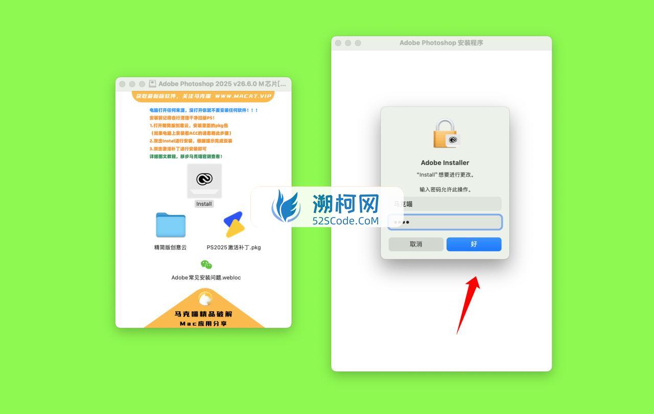 Adobe Photoshop 2025 for Mac v26.6.0 中文激活直装版 intel/M1通用(ps2025) 不支持神经滤镜 Neural Filters 不支持Ai创成式填充 Adobe Photoshop 2025 for Mac v26.6.0 中文激活直装版 intel/M1通用(ps2025) 不支持神经滤镜 Neural Filters 不支持Ai创成式填充