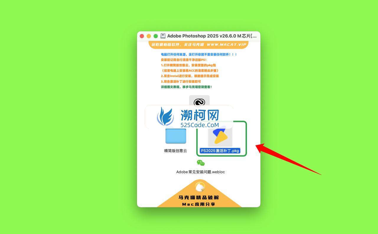 Adobe Photoshop 2025 for Mac v26.6.0 中文激活直装版 intel/M1通用(ps2025) 不支持神经滤镜 Neural Filters 不支持Ai创成式填充 Adobe Photoshop 2025 for Mac v26.6.0 中文激活直装版 intel/M1通用(ps2025) 不支持神经滤镜 Neural Filters 不支持Ai创成式填充