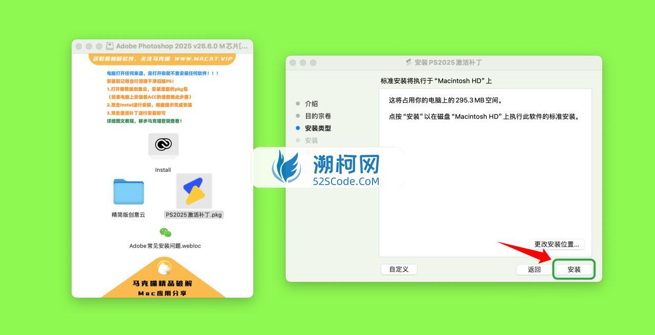 Adobe Photoshop 2025 for Mac v26.6.0 中文激活直装版 intel/M1通用(ps2025) 不支持神经滤镜 Neural Filters 不支持Ai创成式填充 Adobe Photoshop 2025 for Mac v26.6.0 中文激活直装版 intel/M1通用(ps2025) 不支持神经滤镜 Neural Filters 不支持Ai创成式填充