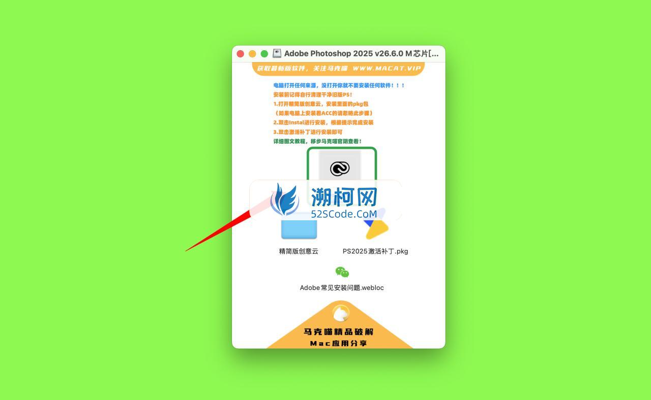 Adobe Photoshop 2025 for Mac v26.6.0 中文激活直装版 intel/M1通用(ps2025) 不支持神经滤镜 Neural Filters 不支持Ai创成式填充 Adobe Photoshop 2025 for Mac v26.6.0 中文激活直装版 intel/M1通用(ps2025) 不支持神经滤镜 Neural Filters 不支持Ai创成式填充