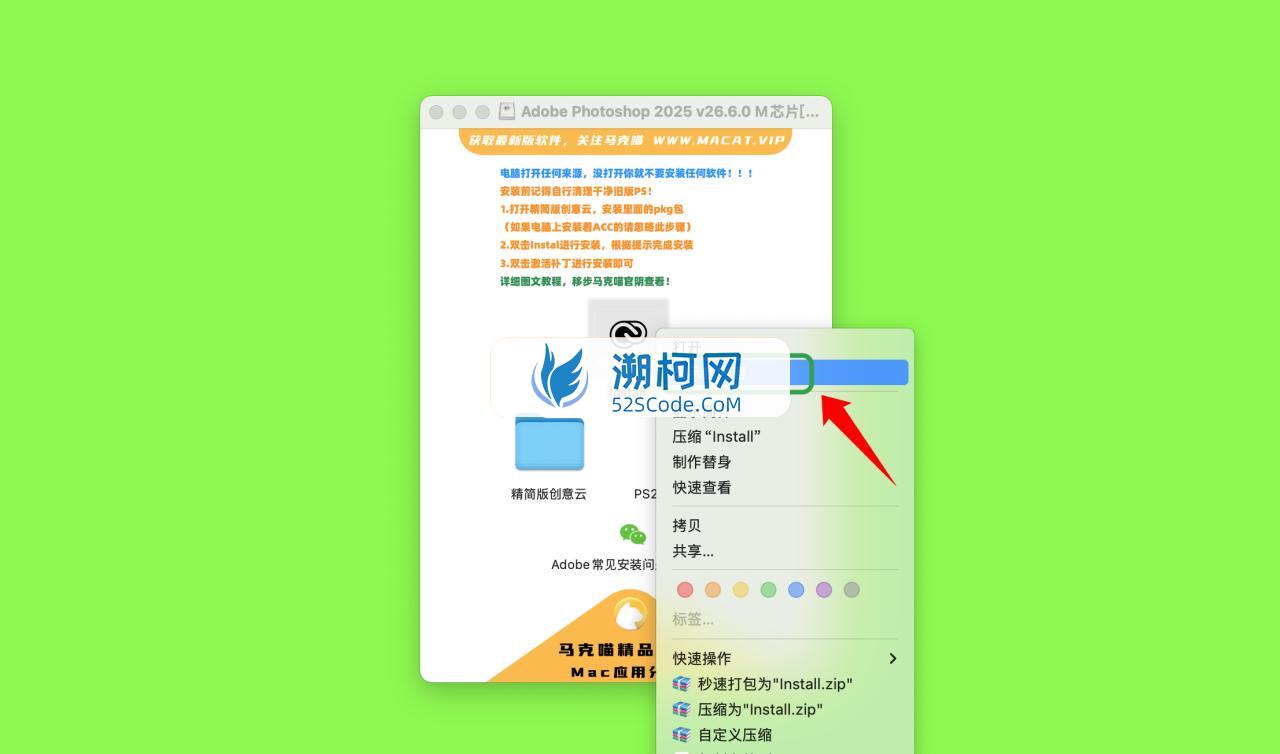 Adobe Photoshop 2025 for Mac v26.6.0 中文激活直装版 intel/M1通用(ps2025) 不支持神经滤镜 Neural Filters 不支持Ai创成式填充 Adobe Photoshop 2025 for Mac v26.6.0 中文激活直装版 intel/M1通用(ps2025) 不支持神经滤镜 Neural Filters 不支持Ai创成式填充