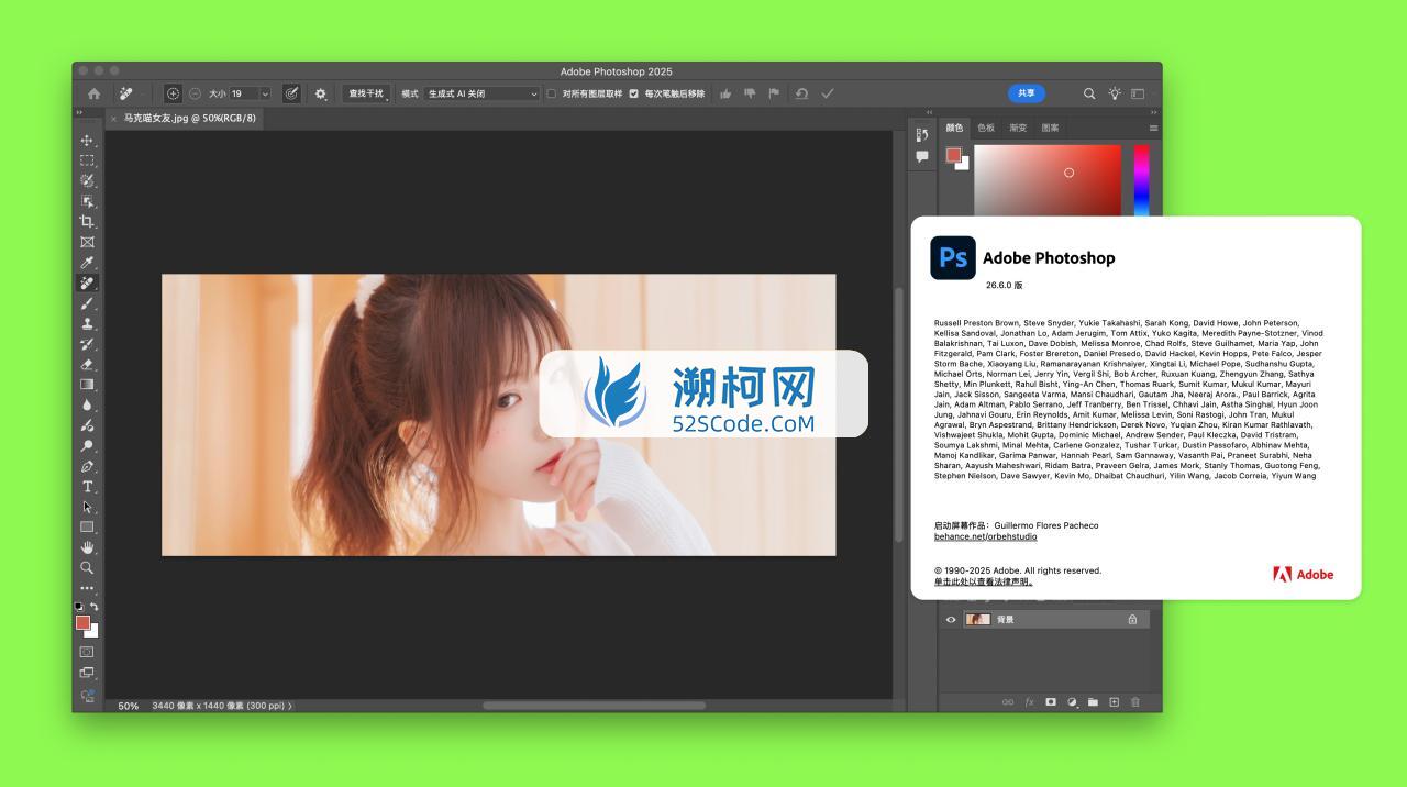 Adobe Photoshop 2025 for Mac v26.6.0 中文激活直装版 intel/M1通用(ps2025) 不支持神经滤镜 Neural Filters 不支持Ai创成式填充 Adobe Photoshop 2025 for Mac v26.6.0 中文激活直装版 intel/M1通用(ps2025) 不支持神经滤镜 Neural Filters 不支持Ai创成式填充