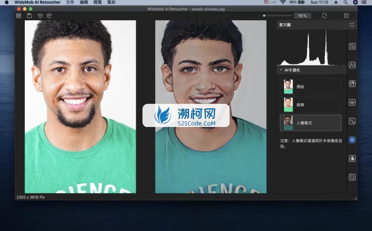 WidsMob AI Retoucher for Mac v3.18 中文版 AI照片编辑工具