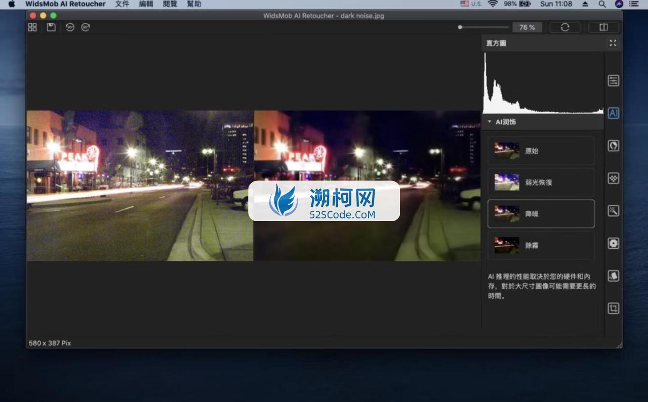 WidsMob AI Retoucher for Mac v3.18 中文版 AI照片编辑工具