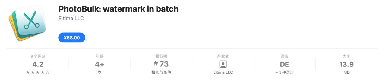 PhotoBulk for Mac v2.7激活版 图像批量添加水印工具