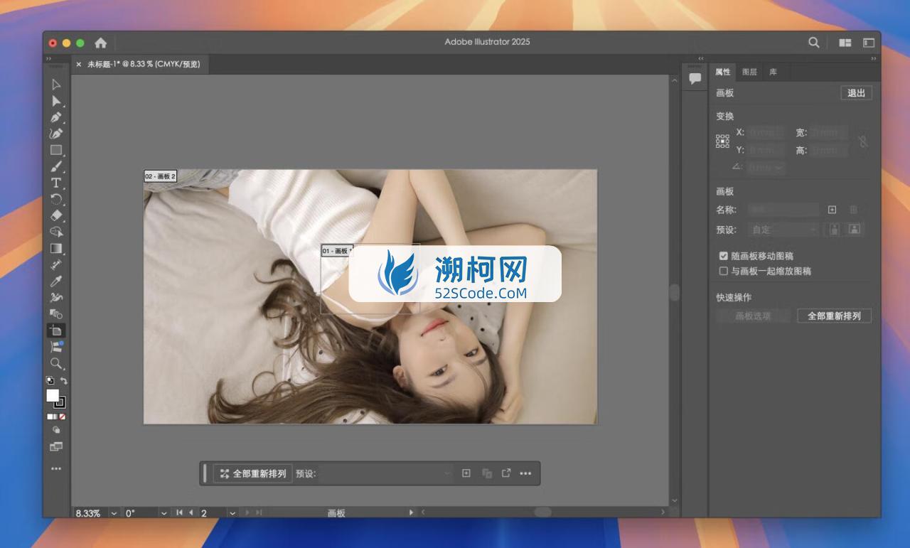Adobe Illustrator 2025 for Mac v29.0.1 破解版 intel/M1通用 (Ai 2025中文版)