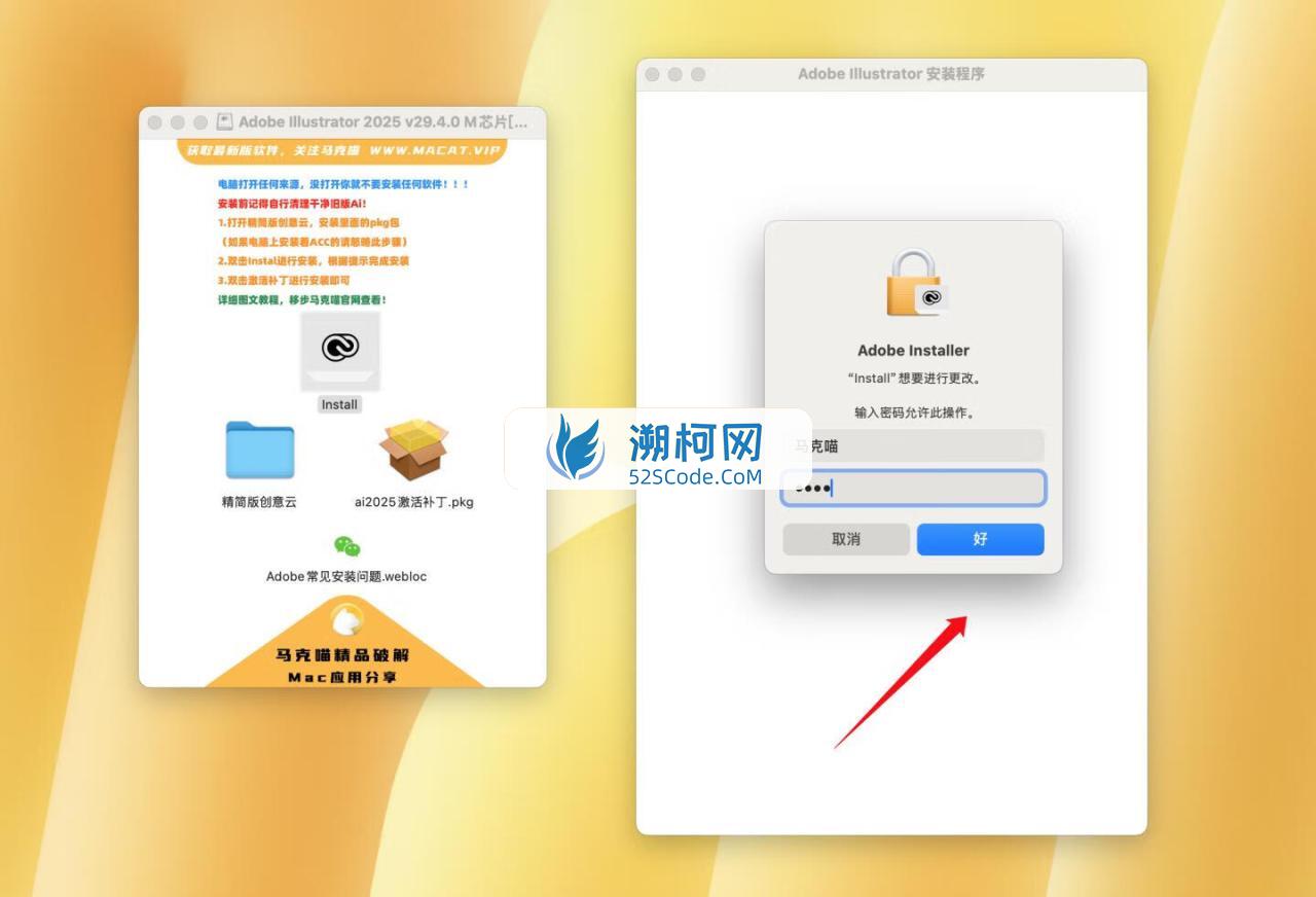 Adobe Illustrator 2025 for Mac v29.4.0 破解版 M专用 (Ai 2025中文版)