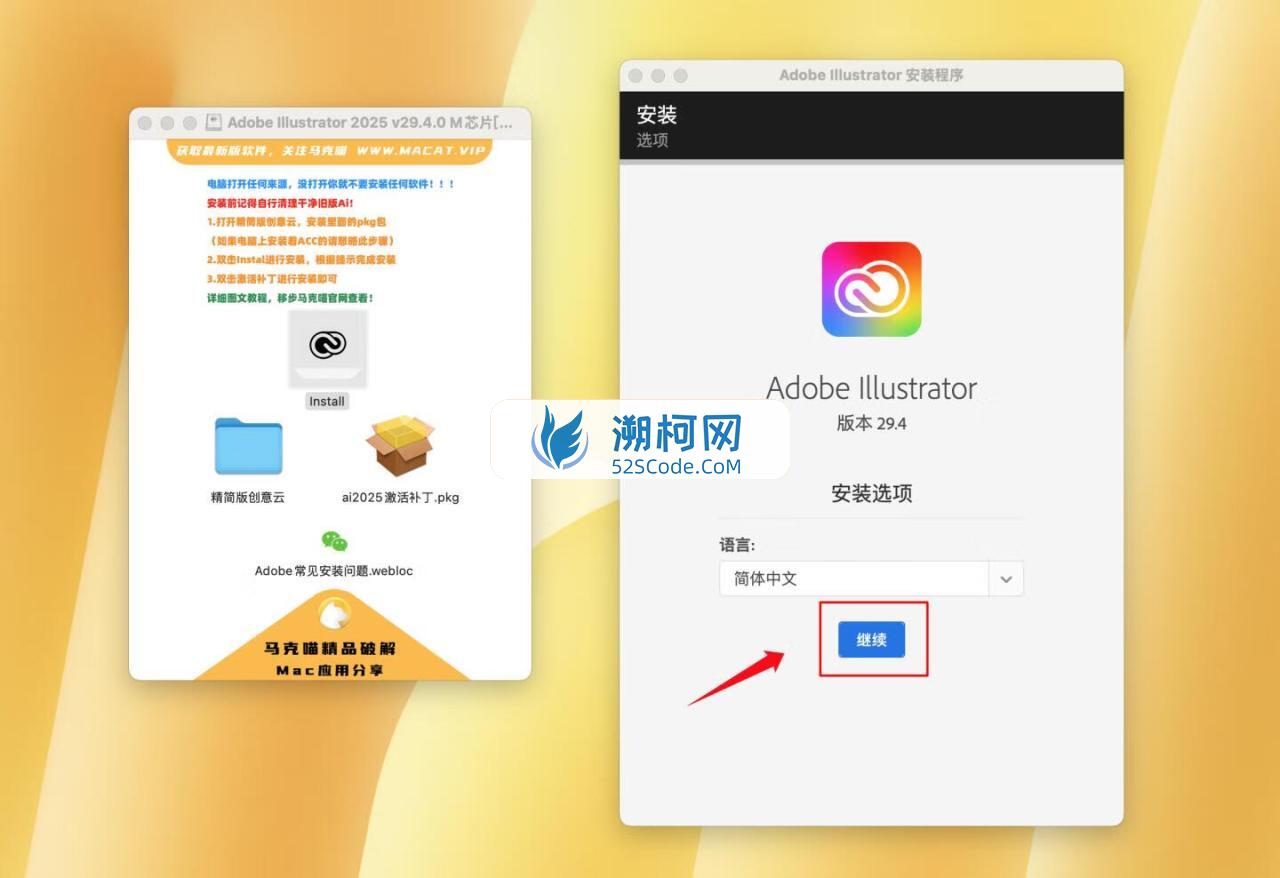 Adobe Illustrator 2025 for Mac v29.4.0 破解版 M专用 (Ai 2025中文版)