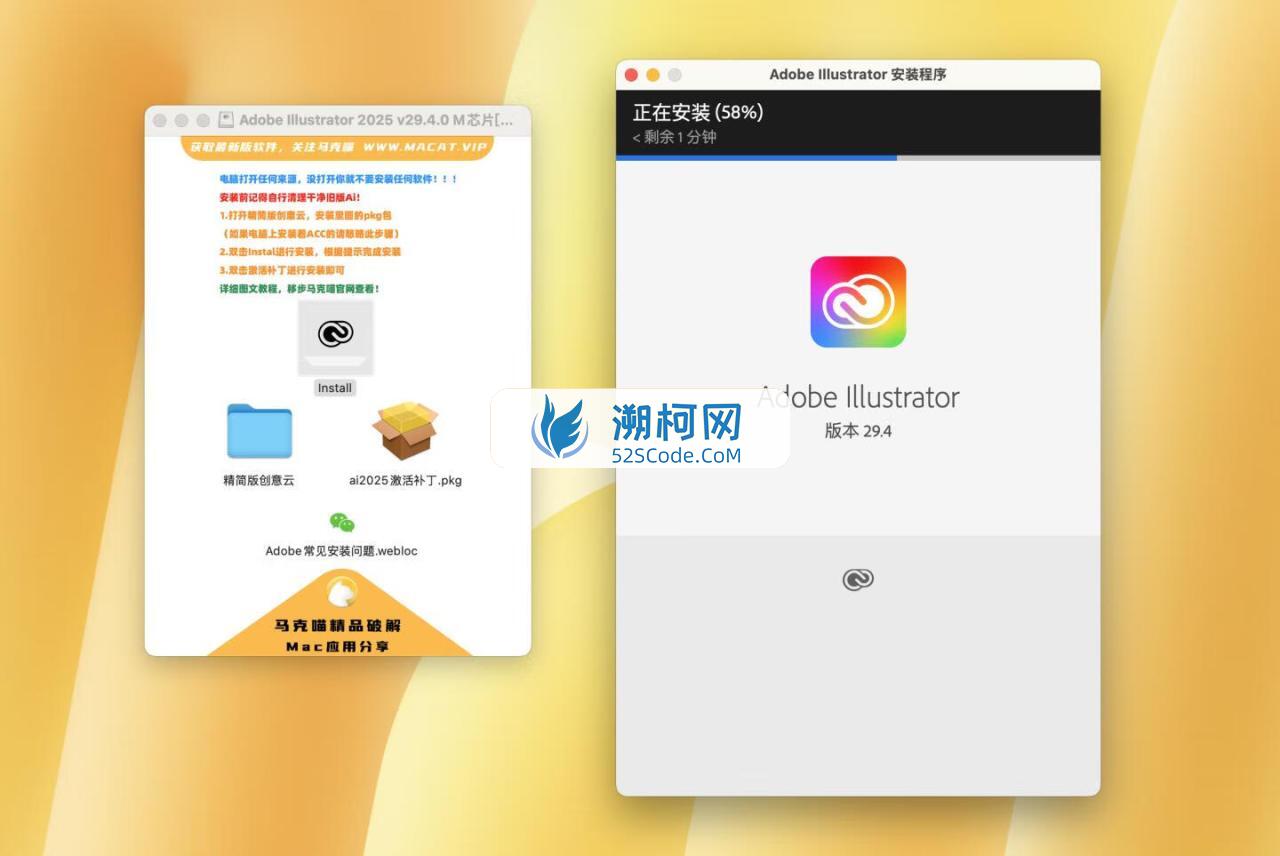 Adobe Illustrator 2025 for Mac v29.4.0 破解版 M专用 (Ai 2025中文版)