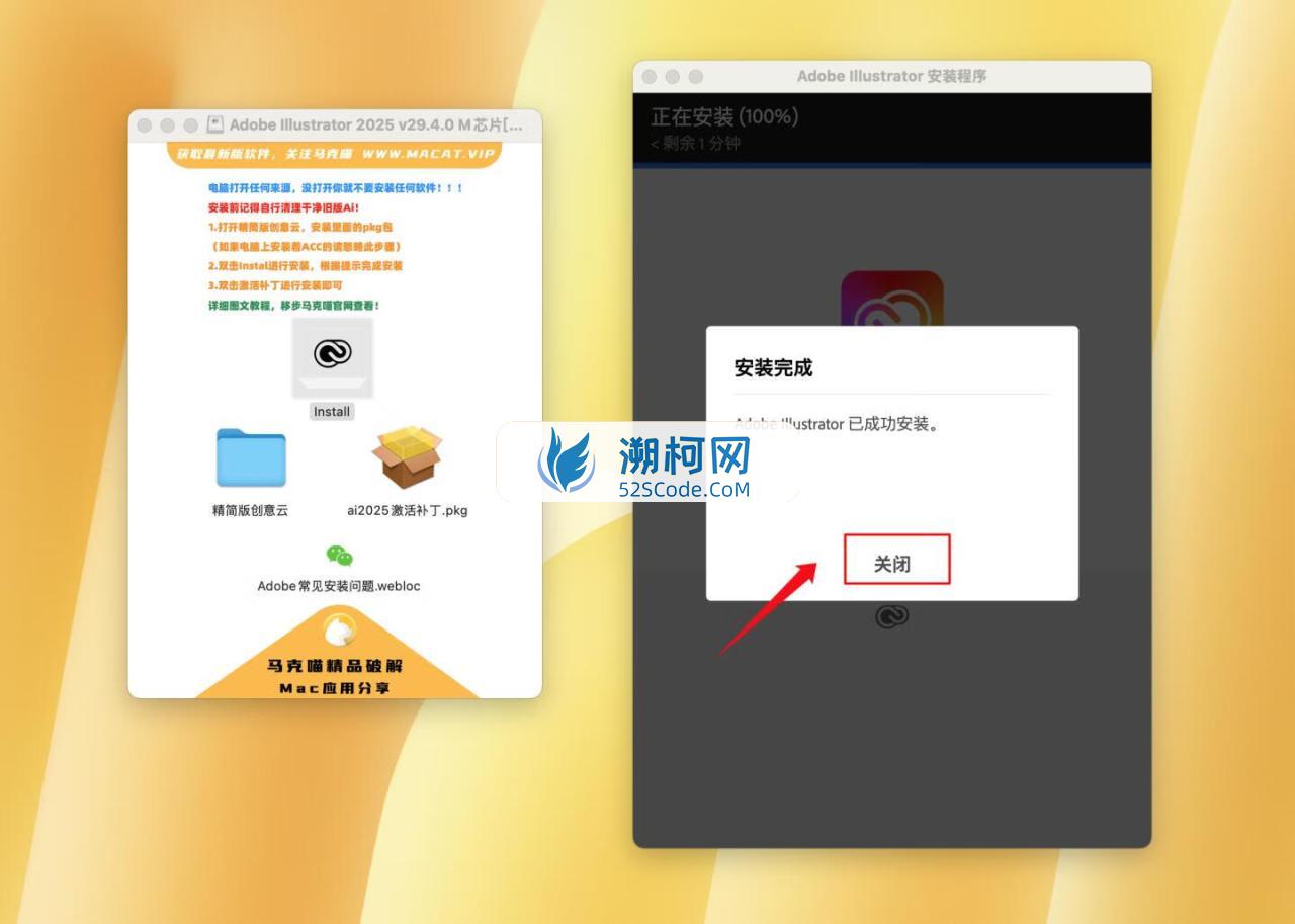 Adobe Illustrator 2025 for Mac v29.4.0 破解版 M专用 (Ai 2025中文版)