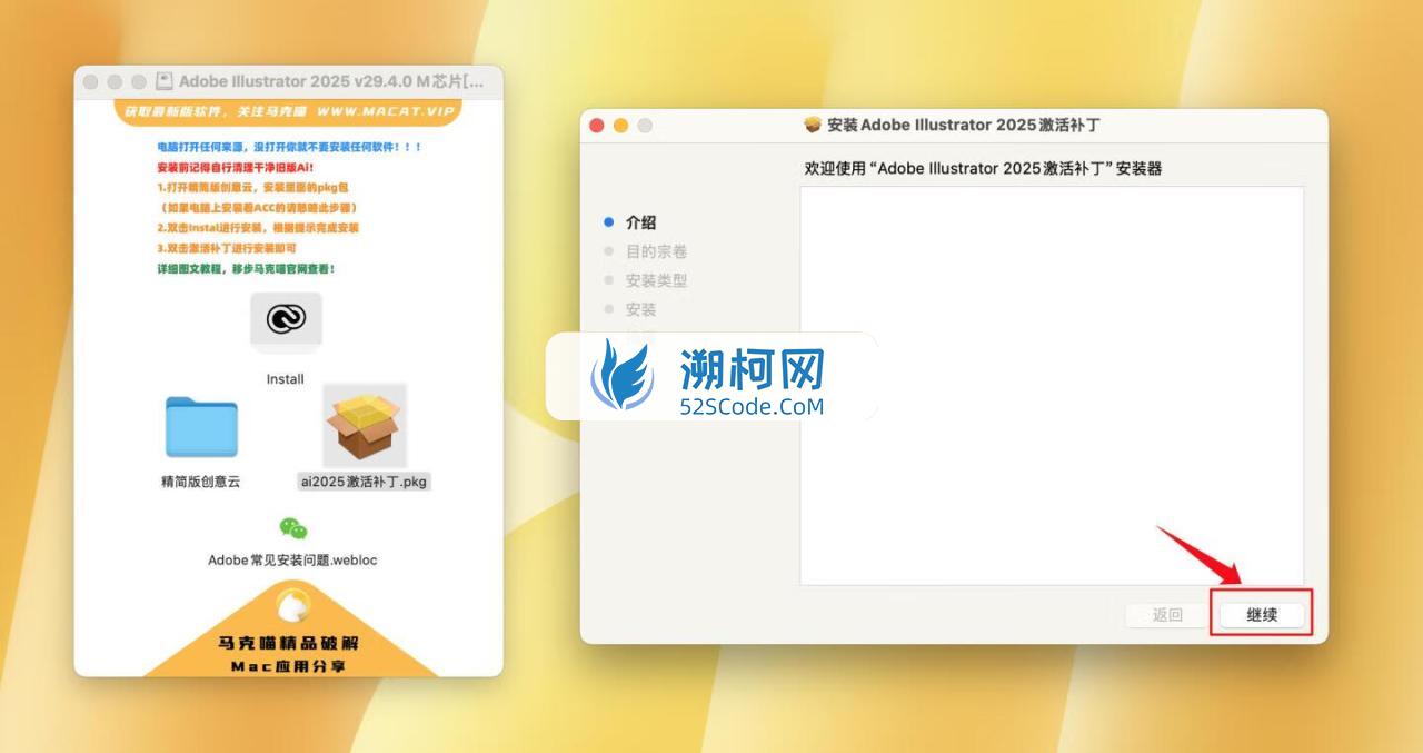 Adobe Illustrator 2025 for Mac v29.4.0 破解版 M专用 (Ai 2025中文版)