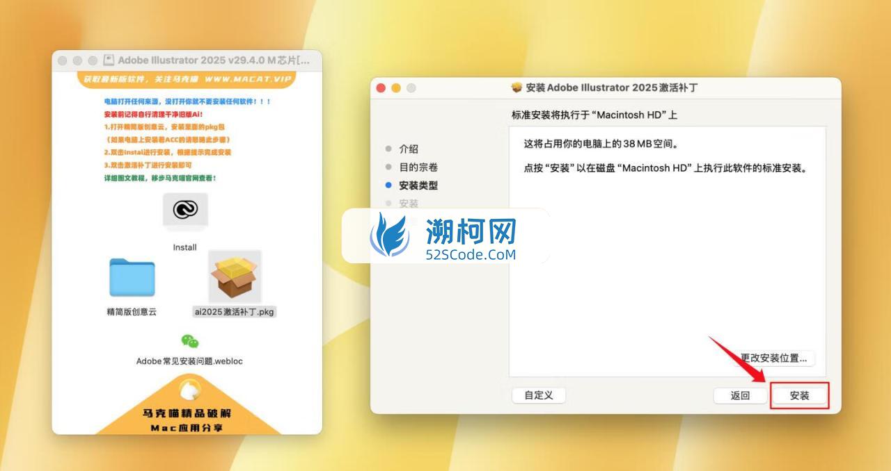 Adobe Illustrator 2025 for Mac v29.4.0 破解版 M专用 (Ai 2025中文版)