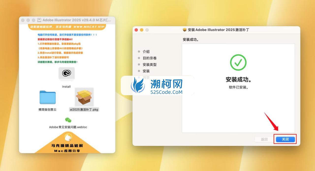 Adobe Illustrator 2025 for Mac v29.4.0 破解版 M专用 (Ai 2025中文版)