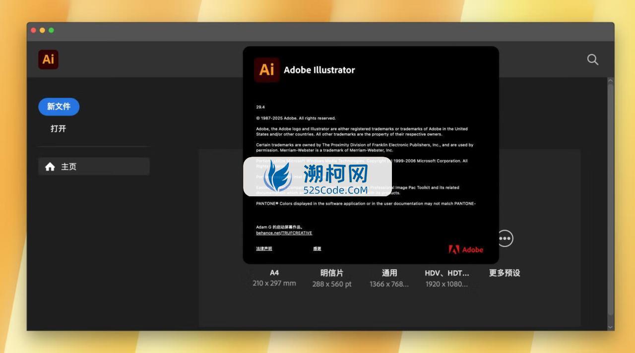 Adobe Illustrator 2025 for Mac v29.4.0 破解版 M专用 (Ai 2025中文版)