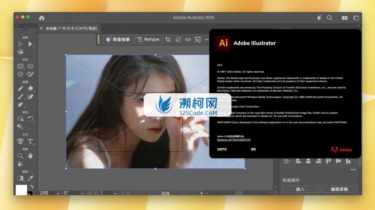 Adobe Illustrator 2025 for Mac v29.4.0 破解版 M专用 (Ai 2025中文版)