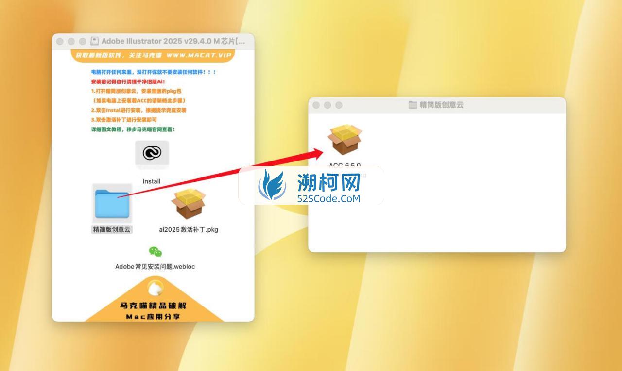 Adobe Illustrator 2025 for Mac v29.4.0 破解版 M专用 (Ai 2025中文版)