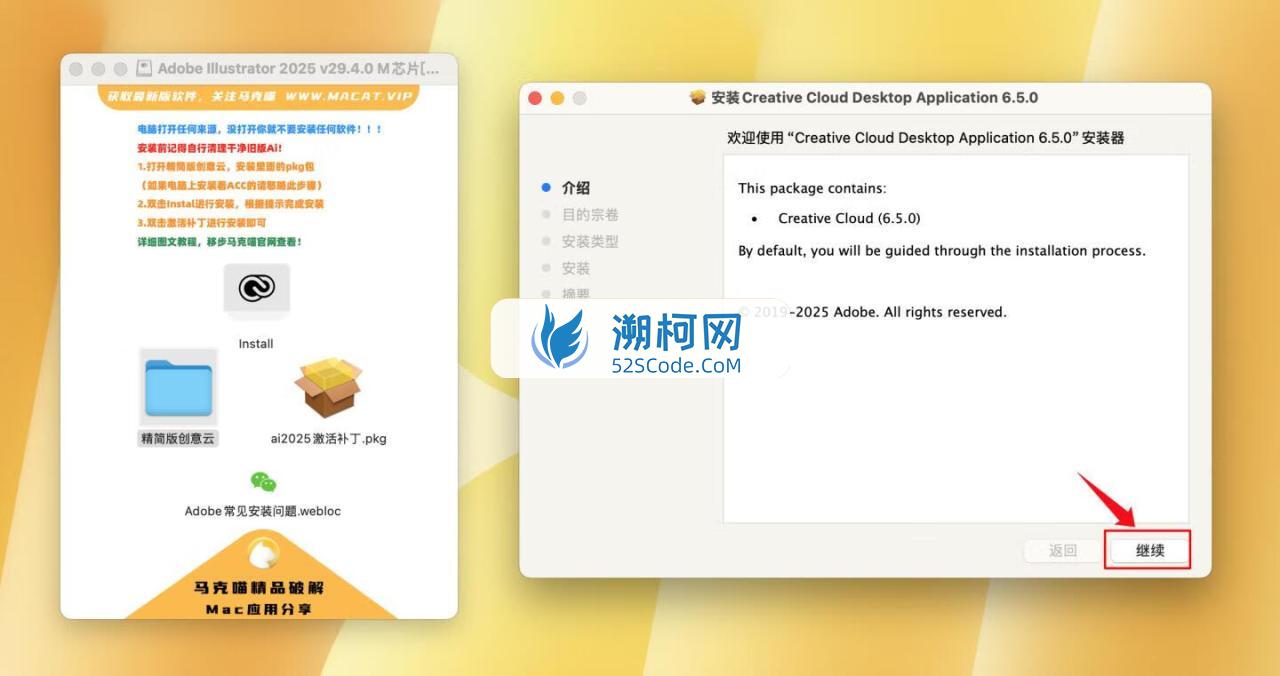 Adobe Illustrator 2025 for Mac v29.4.0 破解版 M专用 (Ai 2025中文版)