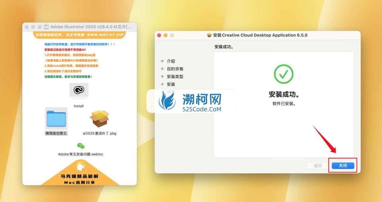 Adobe Illustrator 2025 for Mac v29.4.0 破解版 M专用 (Ai 2025中文版)