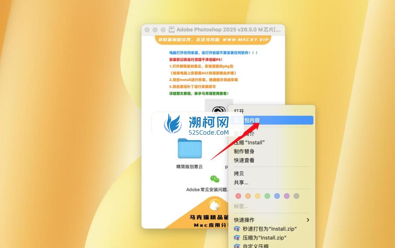 Adobe Illustrator 2025 for Mac v29.4.0 破解版 M专用 (Ai 2025中文版)