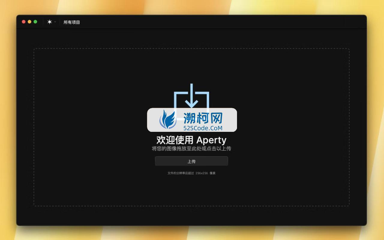 Aperty for Mac v1.3.1 (1403) 中文版 专业肖像的照片编辑软件，AI人像修饰的革命性工具，人像照片编辑软件