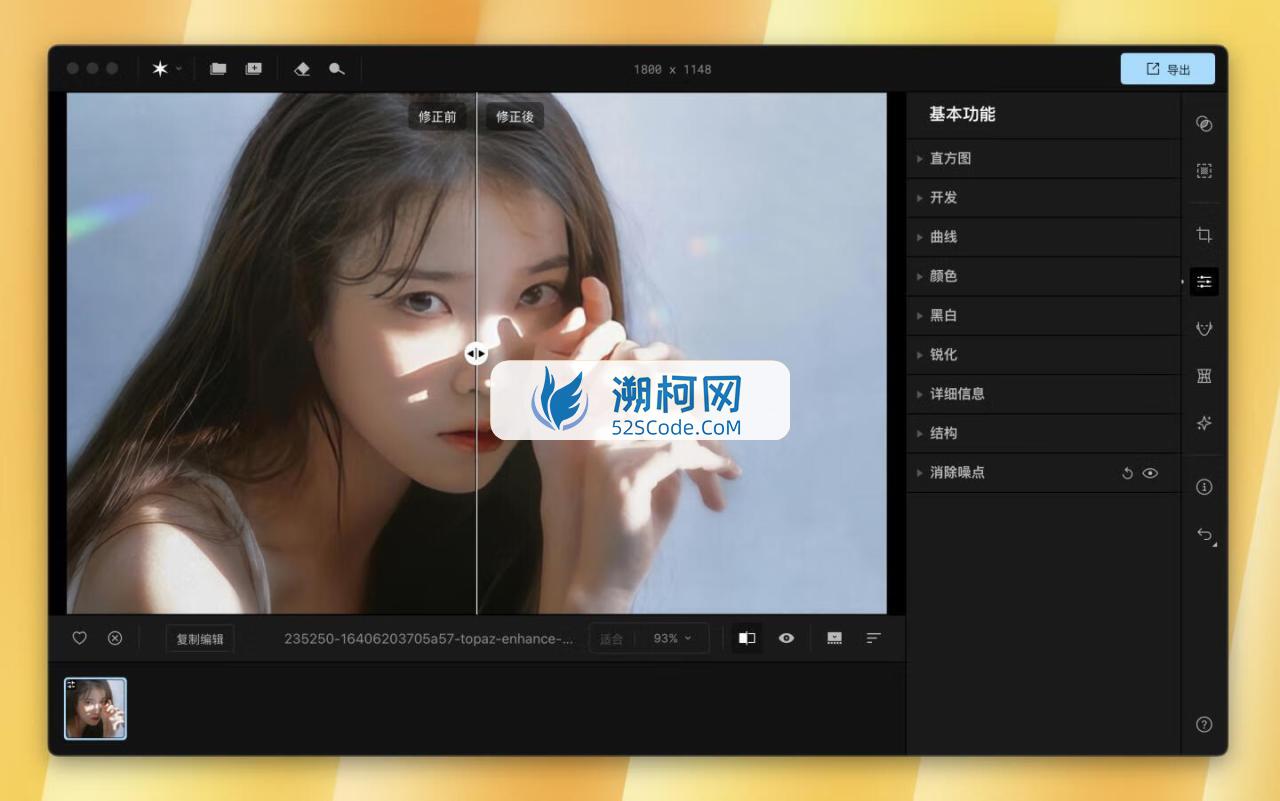 Aperty for Mac v1.3.1 (1403) 中文版 专业肖像的照片编辑软件，AI人像修饰的革命性工具，人像照片编辑软件