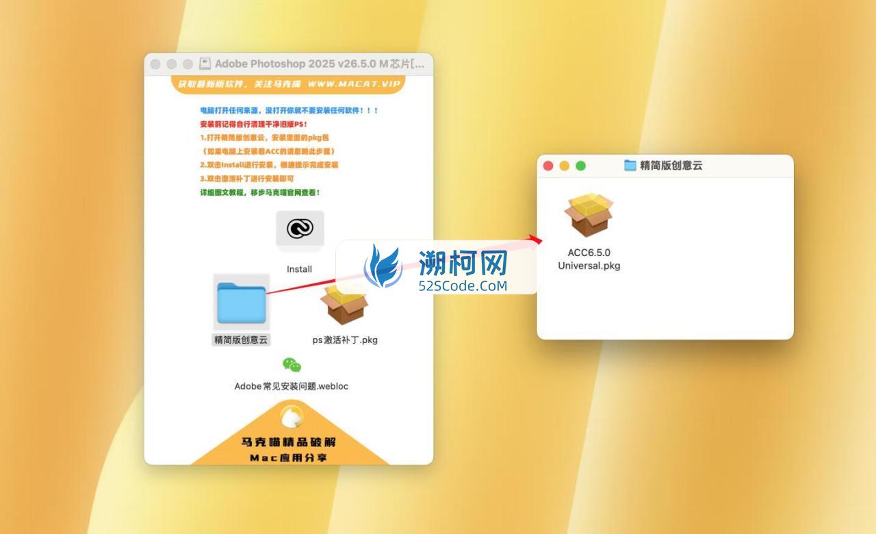 Adobe Photoshop 2025 for Mac v26.5.0 中文激活直装版 intel/M1通用(ps2025) 不支持神经滤镜 Neural Filters 不支持Ai创成式填充