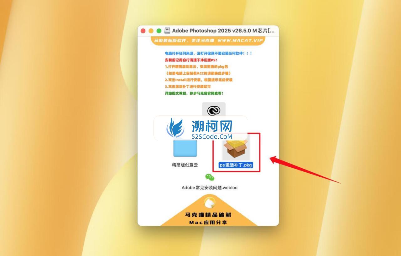 Adobe Photoshop 2025 for Mac v26.5.0 中文激活直装版 intel/M1通用(ps2025) 不支持神经滤镜 Neural Filters 不支持Ai创成式填充