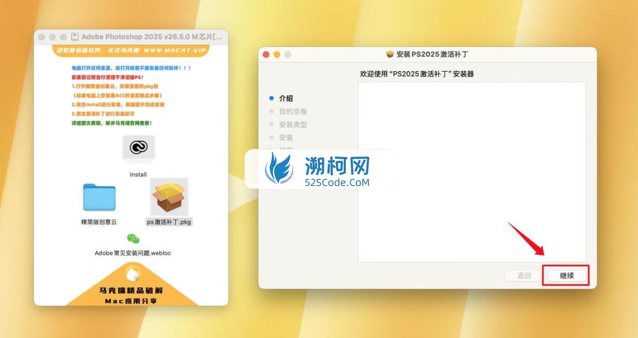Adobe Photoshop 2025 for Mac v26.5.0 中文激活直装版 intel/M1通用(ps2025) 不支持神经滤镜 Neural Filters 不支持Ai创成式填充