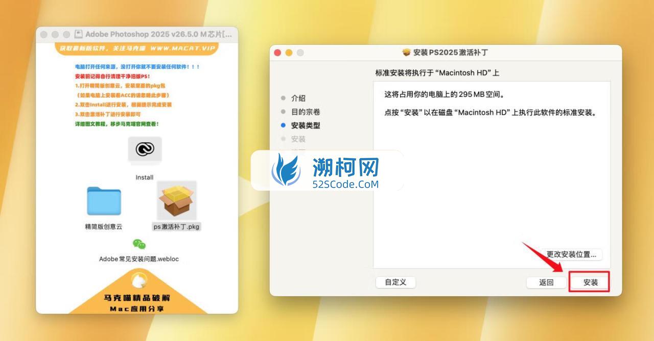Adobe Photoshop 2025 for Mac v26.5.0 中文激活直装版 intel/M1通用(ps2025) 不支持神经滤镜 Neural Filters 不支持Ai创成式填充