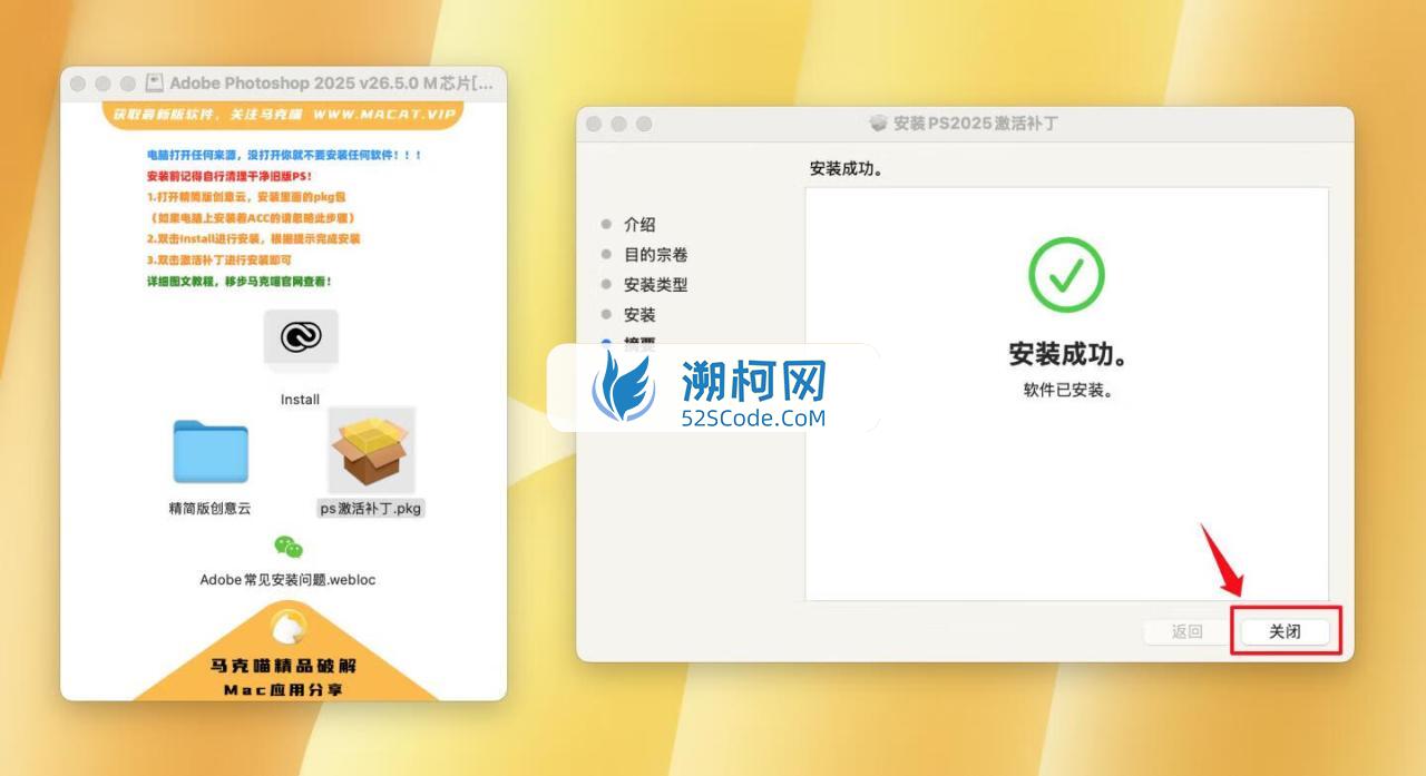 Adobe Photoshop 2025 for Mac v26.5.0 中文激活直装版 intel/M1通用(ps2025) 不支持神经滤镜 Neural Filters 不支持Ai创成式填充