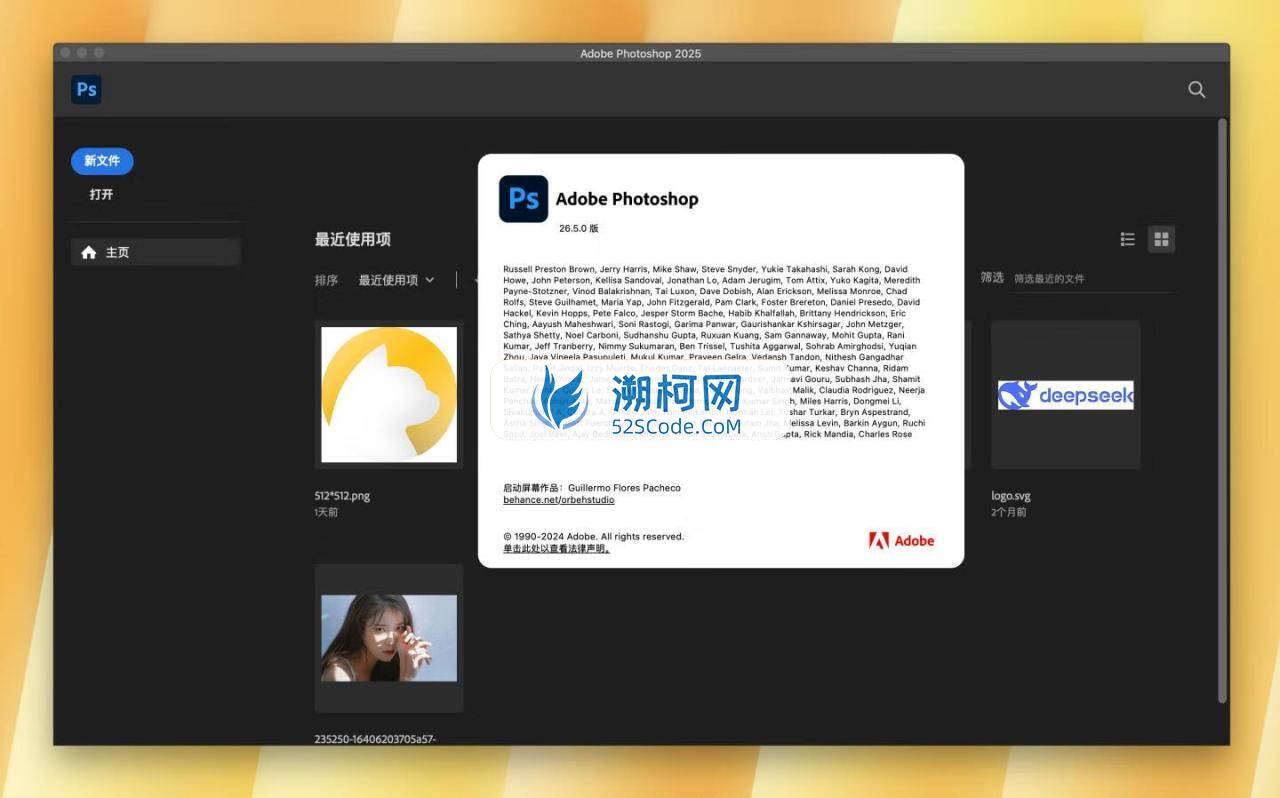 Adobe Photoshop 2025 for Mac v26.5.0 中文激活直装版 intel/M1通用(ps2025) 不支持神经滤镜 Neural Filters 不支持Ai创成式填充