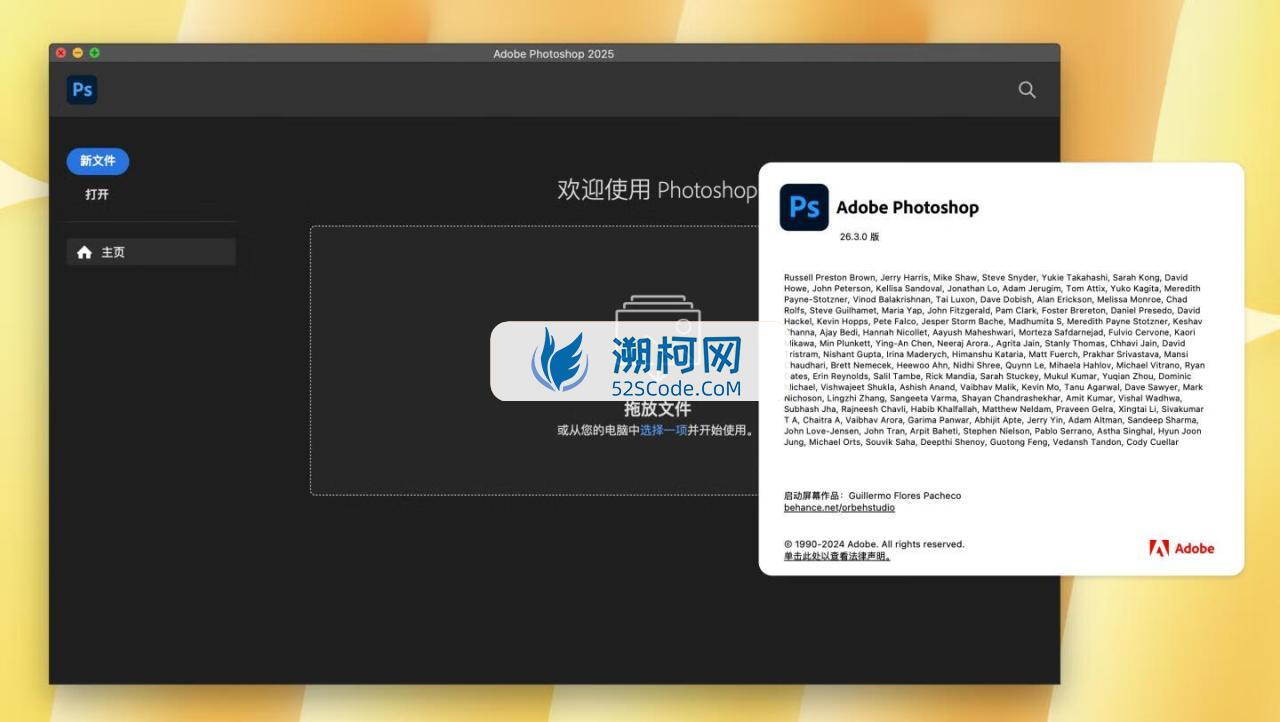 Adobe Photoshop 2025 for Mac v26.3.0 中文激活直装版 intel/M1通用(ps2025) 不支持神经滤镜 Neural Filters 不支持Ai创成式填充