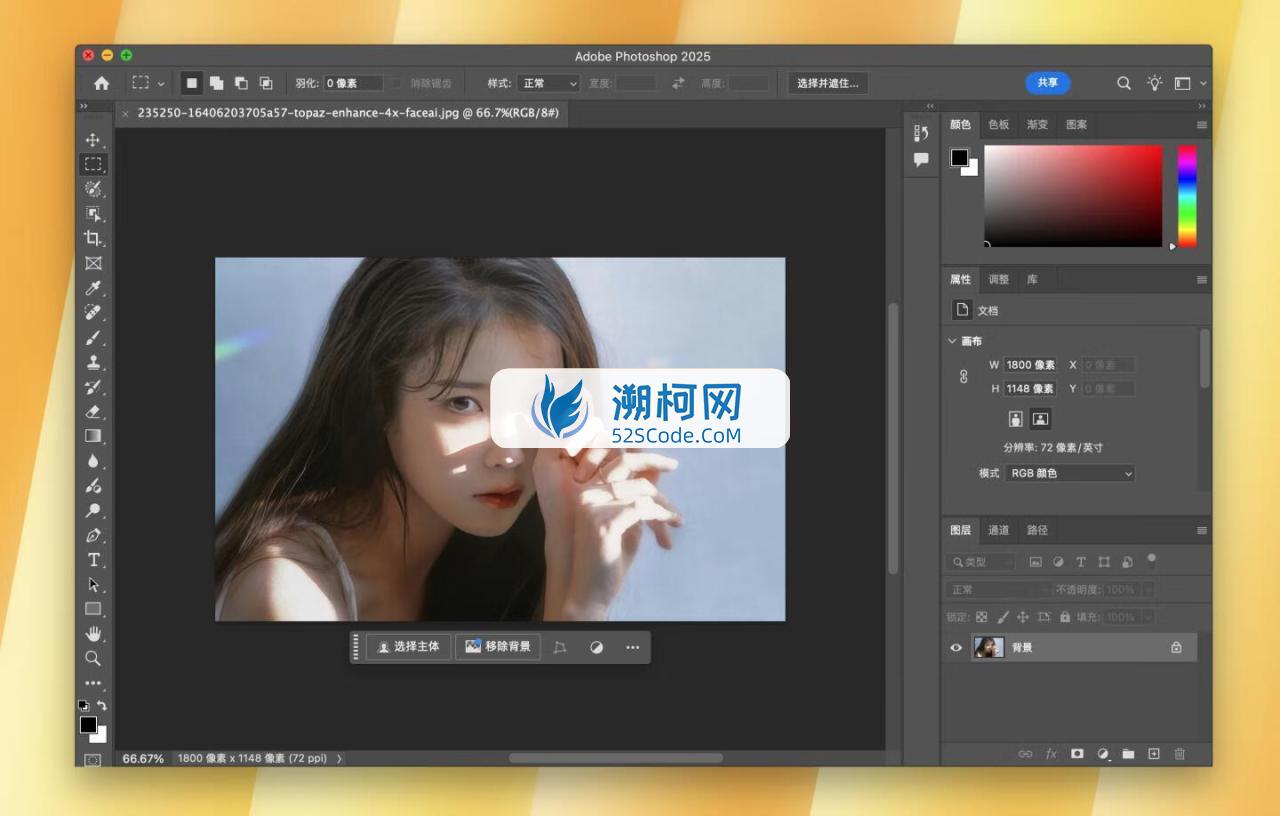 Adobe Photoshop 2025 for Mac v26.3.0 中文激活直装版 intel/M1通用(ps2025) 不支持神经滤镜 Neural Filters 不支持Ai创成式填充