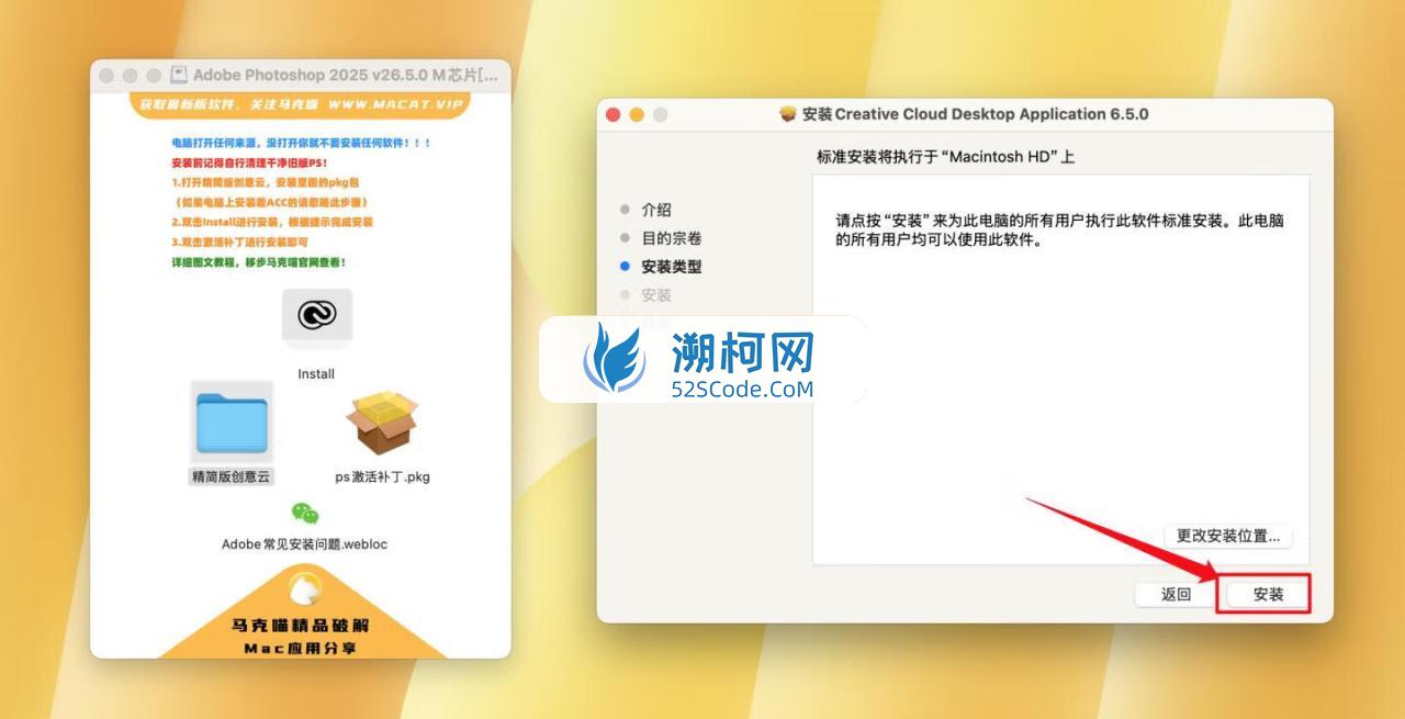 Adobe Photoshop 2025 for Mac v26.5.0 中文激活直装版 intel/M1通用(ps2025) 不支持神经滤镜 Neural Filters 不支持Ai创成式填充