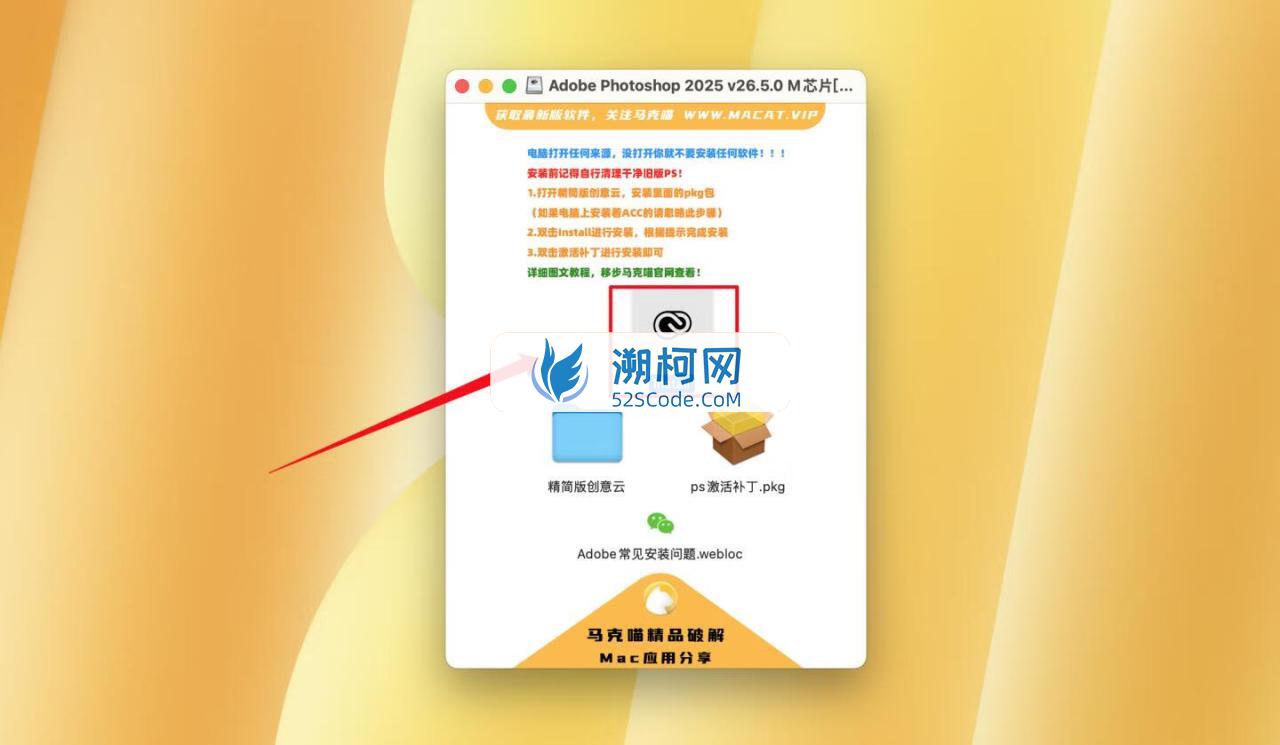 Adobe Photoshop 2025 for Mac v26.5.0 中文激活直装版 intel/M1通用(ps2025) 不支持神经滤镜 Neural Filters 不支持Ai创成式填充