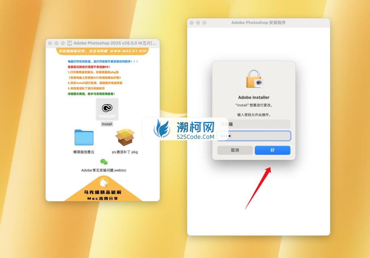 Adobe Photoshop 2025 for Mac v26.5.0 中文激活直装版 intel/M1通用(ps2025) 不支持神经滤镜 Neural Filters 不支持Ai创成式填充