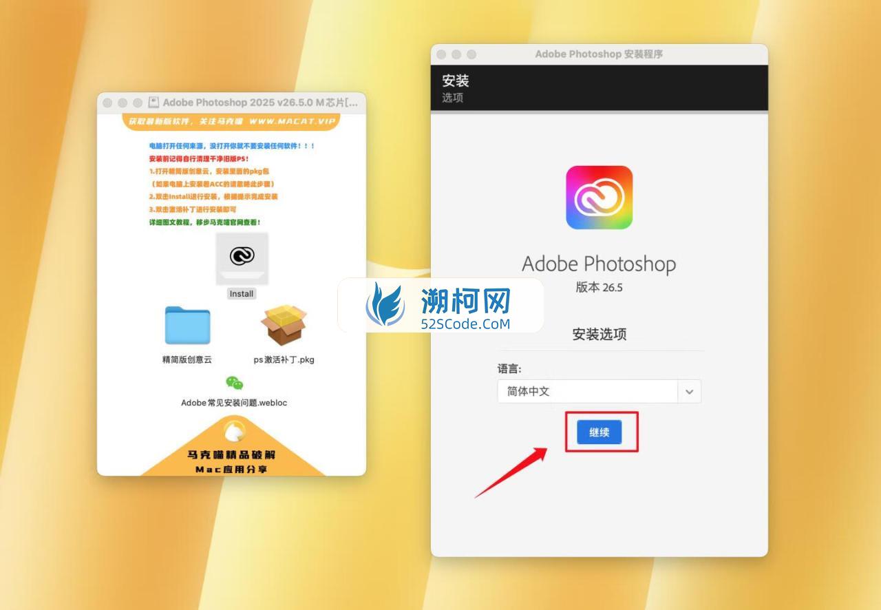 Adobe Photoshop 2025 for Mac v26.5.0 中文激活直装版 intel/M1通用(ps2025) 不支持神经滤镜 Neural Filters 不支持Ai创成式填充