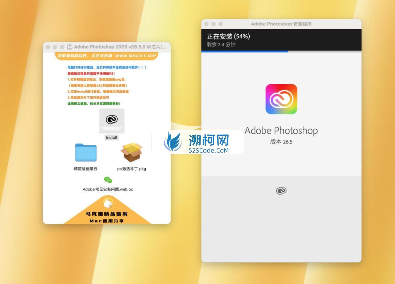 Adobe Photoshop 2025 for Mac v26.5.0 中文激活直装版 intel/M1通用(ps2025) 不支持神经滤镜 Neural Filters 不支持Ai创成式填充