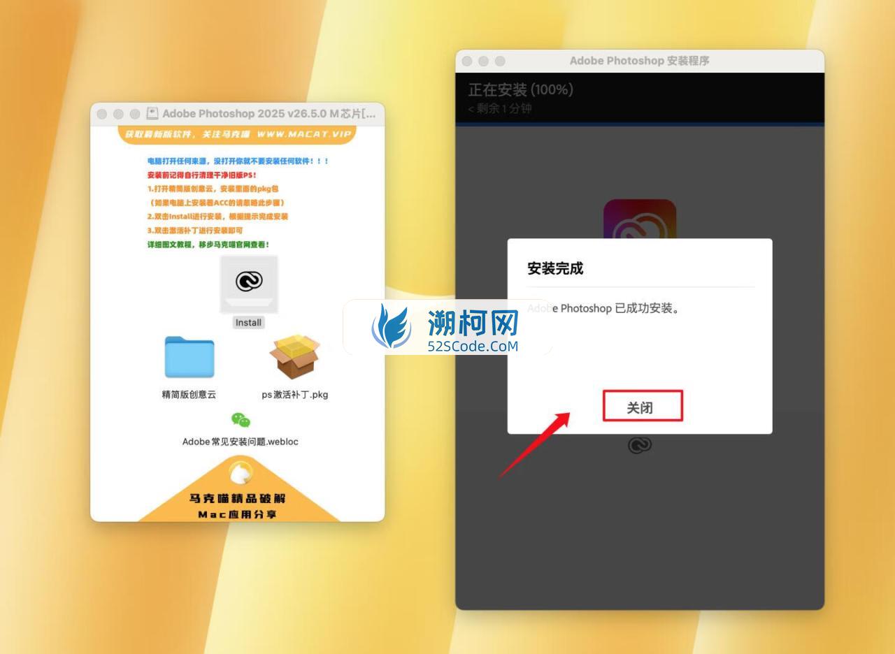Adobe Photoshop 2025 for Mac v26.5.0 中文激活直装版 intel/M1通用(ps2025) 不支持神经滤镜 Neural Filters 不支持Ai创成式填充