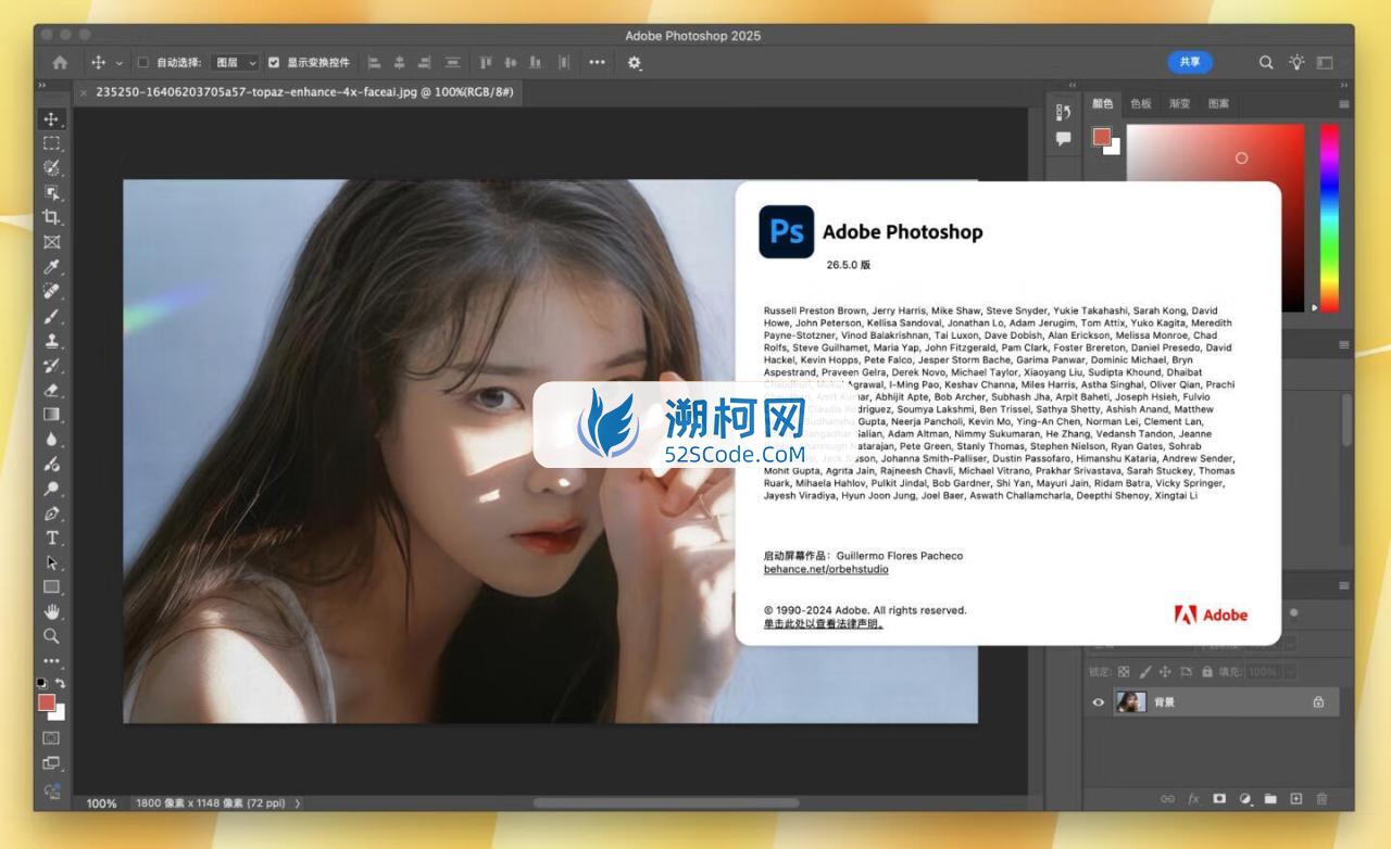 Adobe Photoshop 2025 for Mac v26.5.0 中文激活直装版 intel/M1通用(ps2025) 不支持神经滤镜 Neural Filters 不支持Ai创成式填充