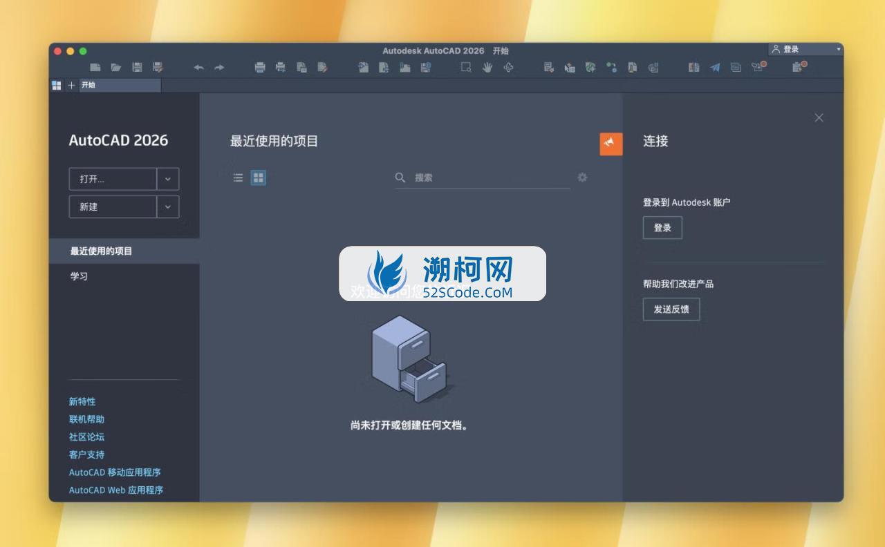 👍AutoCAD 2026 for Mac v2026 (25.1.60.211)永久中文破解版 cad设计绘图 支持intel/M1-4 👍AutoCAD 2026 for Mac v2026 (25.1.60.211)永久中文破解版 cad设计绘图 支持intel/M1-4