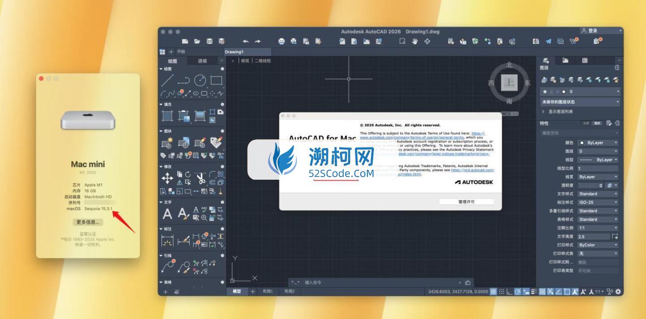 👍AutoCAD 2026 for Mac v2026 (25.1.60.211)永久中文破解版 cad设计绘图 支持intel/M1-4 👍AutoCAD 2026 for Mac v2026 (25.1.60.211)永久中文破解版 cad设计绘图 支持intel/M1-4