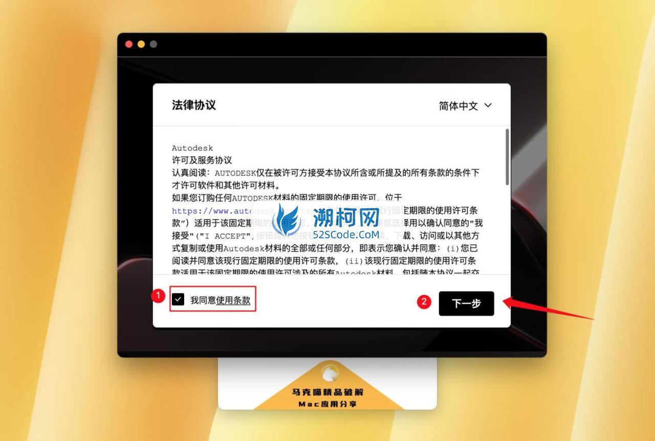 👍AutoCAD 2026 for Mac v2026 (25.1.60.211)永久中文破解版 cad设计绘图 支持intel/M1-4 👍AutoCAD 2026 for Mac v2026 (25.1.60.211)永久中文破解版 cad设计绘图 支持intel/M1-4