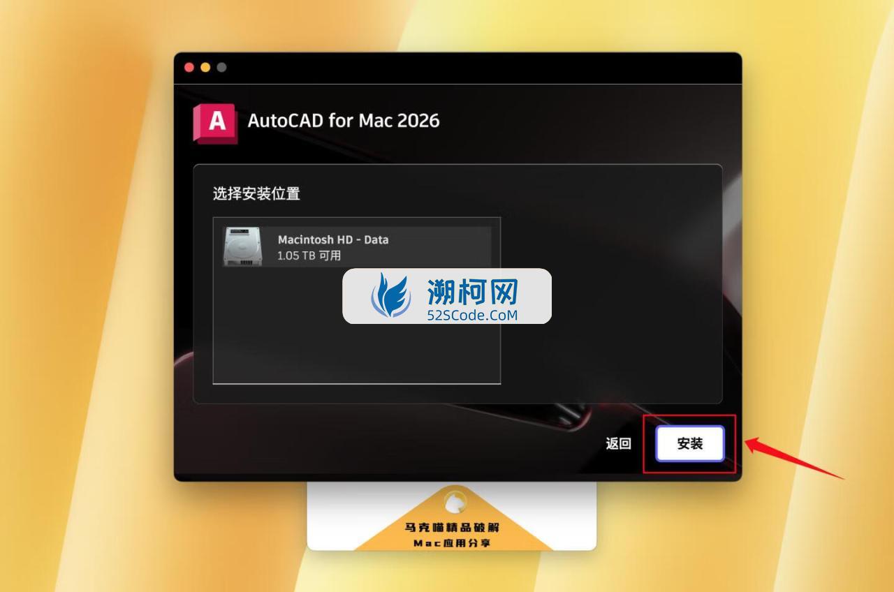 👍AutoCAD 2026 for Mac v2026 (25.1.60.211)永久中文破解版 cad设计绘图 支持intel/M1-4 👍AutoCAD 2026 for Mac v2026 (25.1.60.211)永久中文破解版 cad设计绘图 支持intel/M1-4