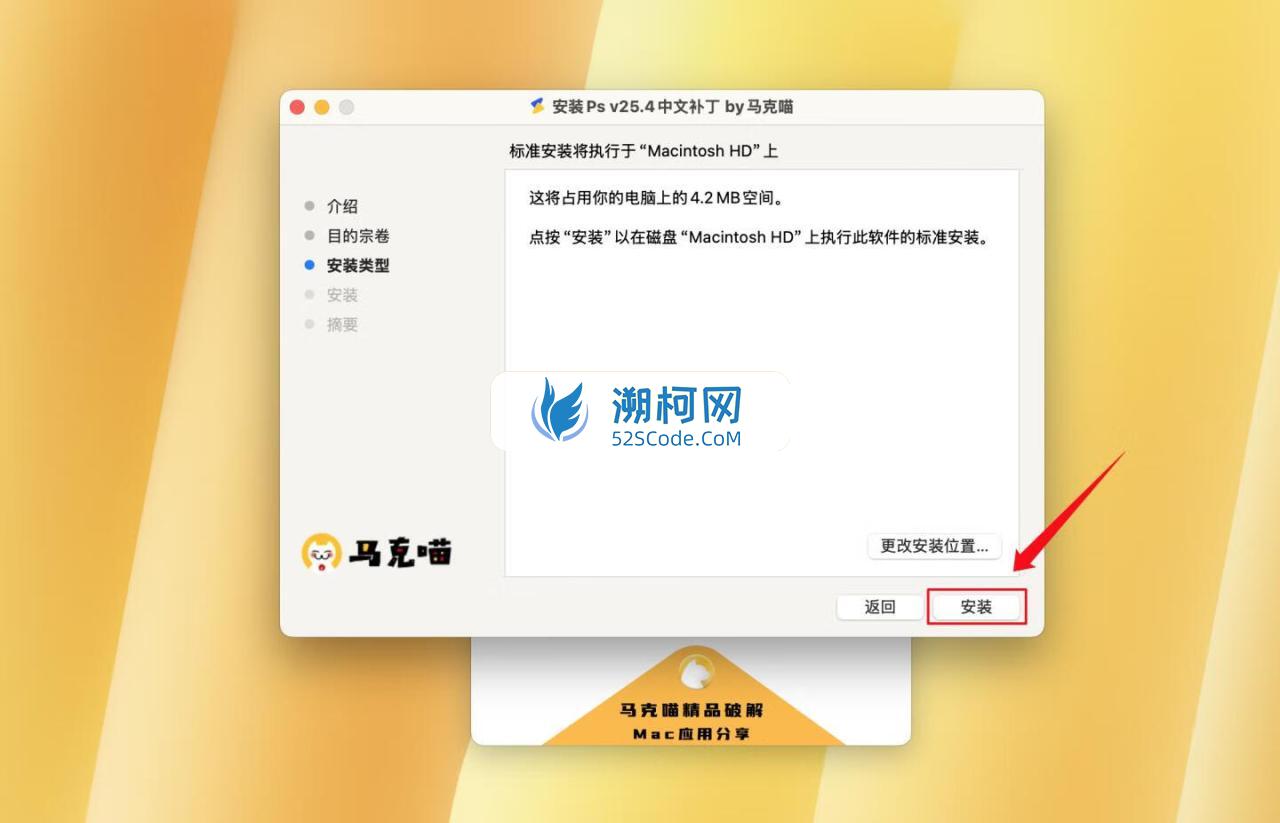 👍AutoCAD 2026 for Mac v2026 (25.1.60.211)永久中文破解版 cad设计绘图 支持intel/M1-4 👍AutoCAD 2026 for Mac v2026 (25.1.60.211)永久中文破解版 cad设计绘图 支持intel/M1-4