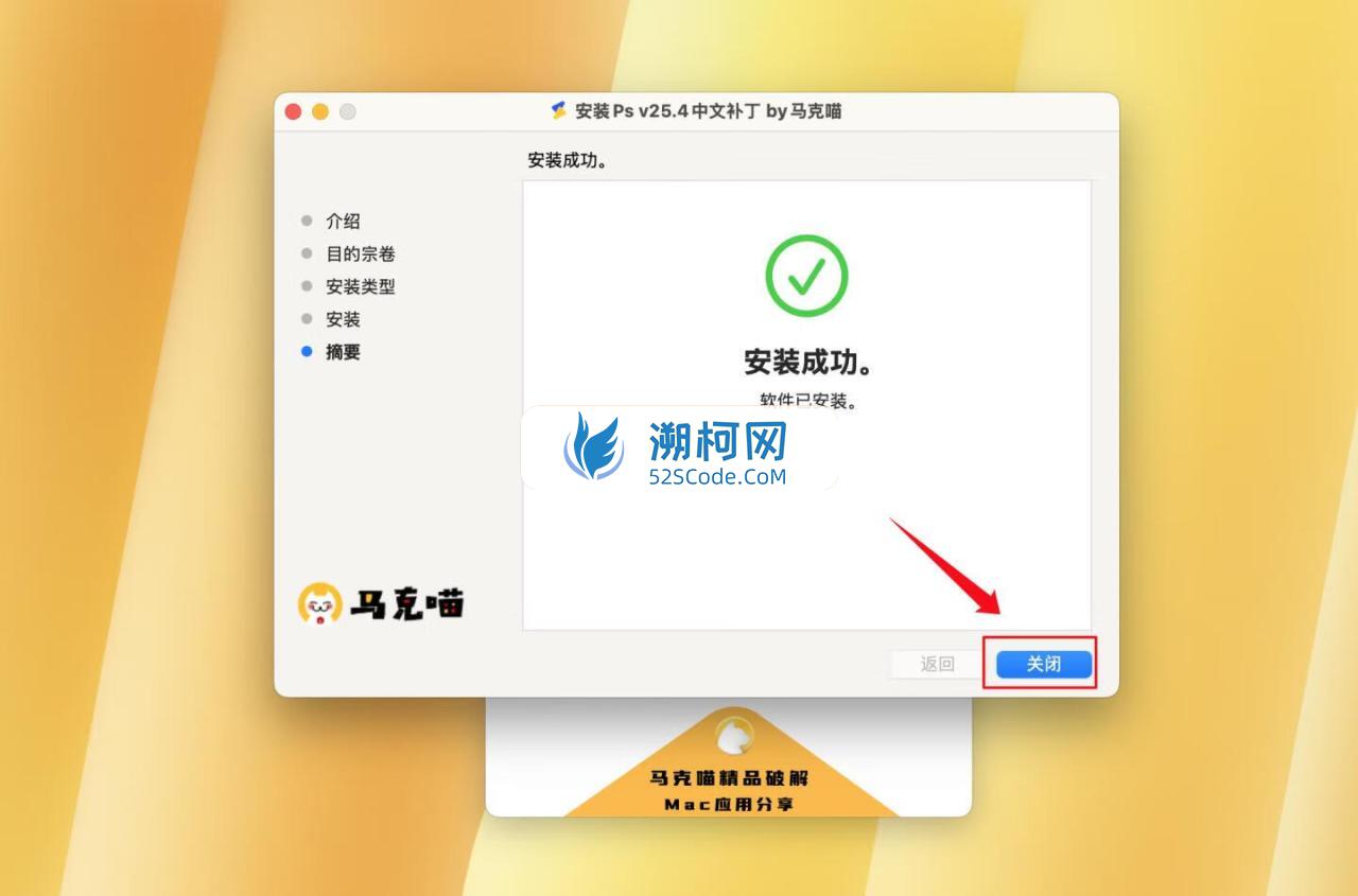 👍AutoCAD 2026 for Mac v2026 (25.1.60.211)永久中文破解版 cad设计绘图 支持intel/M1-4 👍AutoCAD 2026 for Mac v2026 (25.1.60.211)永久中文破解版 cad设计绘图 支持intel/M1-4